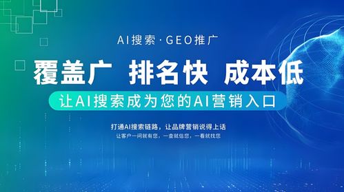 2026年5月新发布 洞察广州Geo营销服务商格局与优选指南