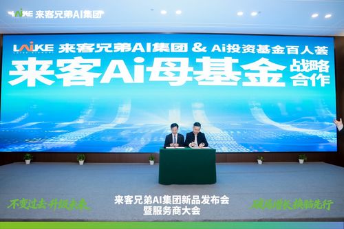 云算力融合大数据与脑机技术，来客兄弟ai携手多家名企打造ai产业新高地