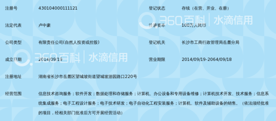 长沙华讯易尚信息技术 专业信息技术咨询服务的引领者