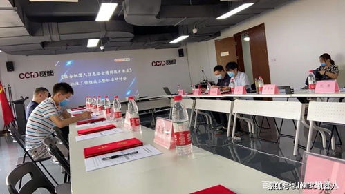 壹佰米机器人受邀参与服务机器人信息安全标准制定，共筑行业安全基石